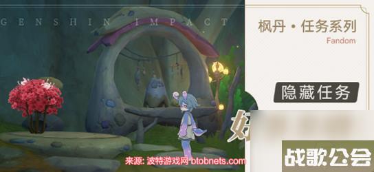 原神4.0好事多磨怎么做-好事多磨任务完成图文攻略