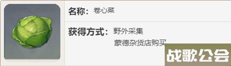 原神卷心菜购买在哪里介绍