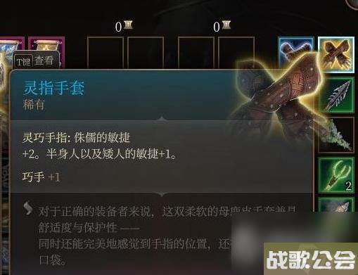 博德之门3灵指手套获取方法