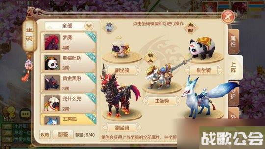 梦幻诛仙手游-哪些坐骑最好用-坐骑系统解读 梦幻诛仙手游-哪些坐骑最好用-坐骑系统解读