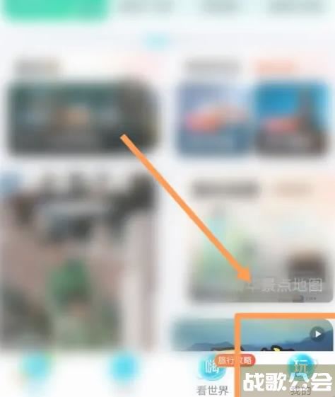 去哪儿旅行怎么查看历史订单记录 去哪儿旅行查看历史订单记录教程