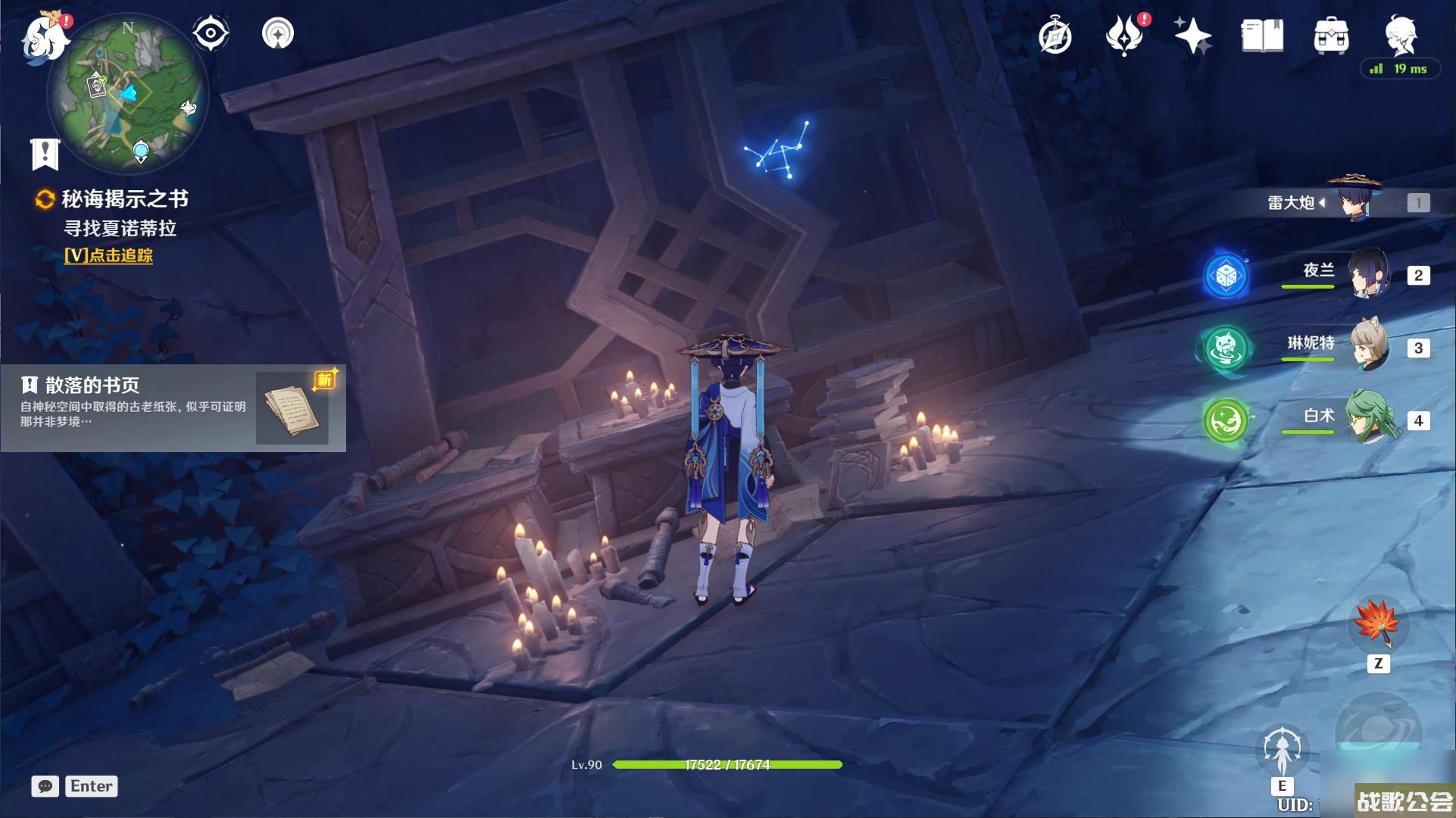 原神秘诲揭示之书任务完成攻略推荐