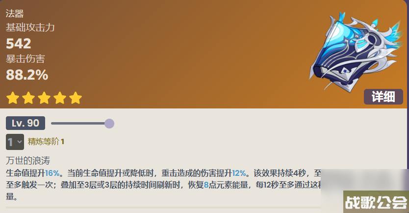 原神万世流涌大典突破材料介绍