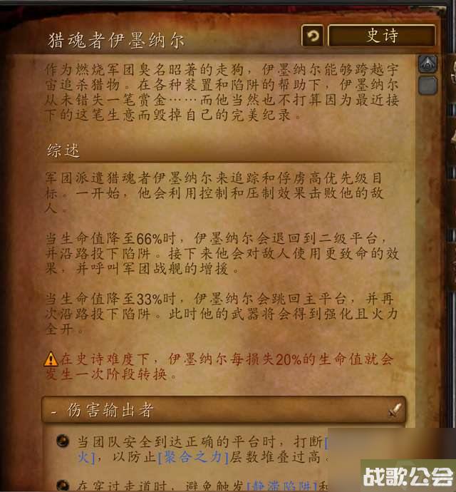 魔兽世界燃烧王座攻略及开门任务-副本地图和boss介绍-