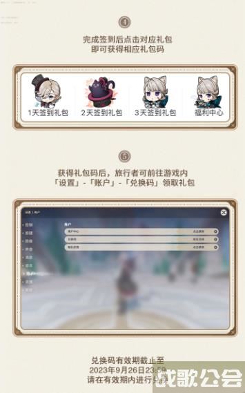 原神4.0版本超话签到活动有什么奖励 原神4.0版本超话签到活动奖励介绍