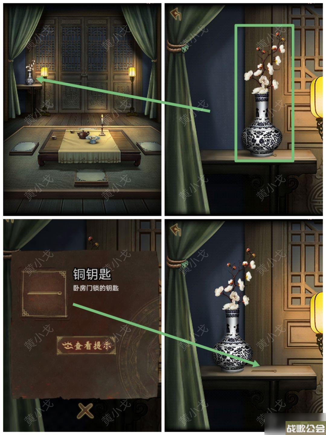 引魂铃2-破阵子序章通关攻略