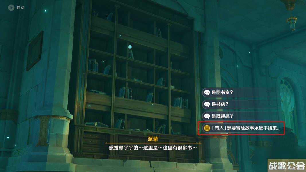 原神镜中的王国任务怎么做-原神镜中的王国任务攻略