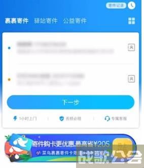 菜鸟裹裹如何设置上门取件 菜鸟裹裹设置上门取件方法