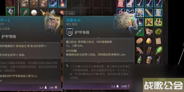 博德之门3优雅布衣怎么获取-博德之门3优雅布衣获取攻略