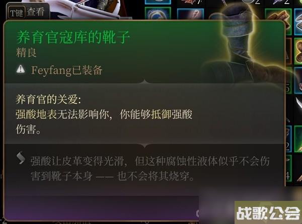 博德之门3吉斯洋基养育间装备收集攻略