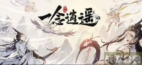 一念逍遥2023年8月17日最新天机密令是什么 一念逍遥2023年8月17日最新天机密令一览