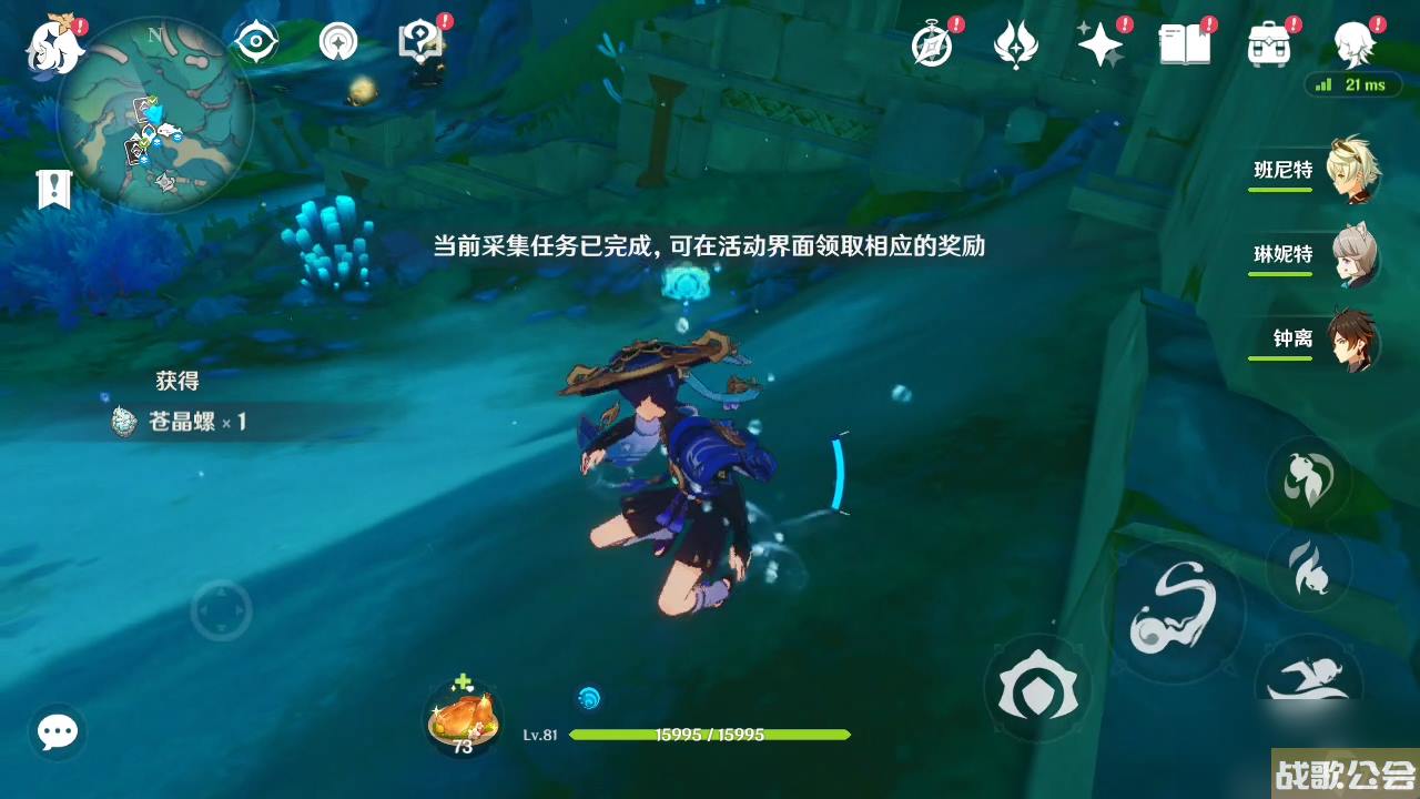 原神碧海撷波之章活动攻略