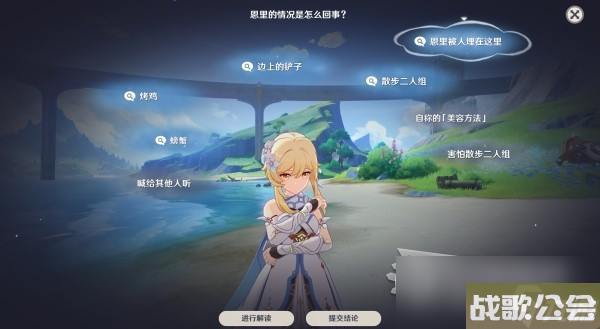 原神4.0神秘核心在哪里详情