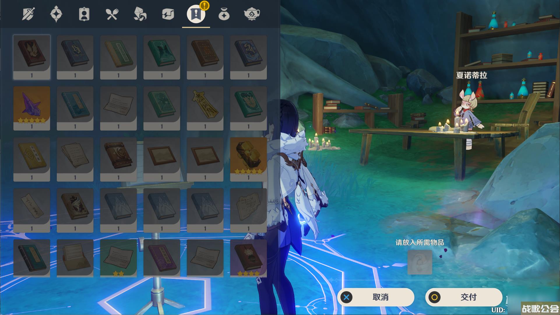 原神秘诲揭示之书任务完成方法 原神秘诲揭示之书任务完成方法