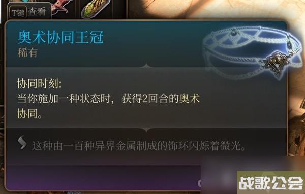 博德之门3吉斯洋基养育间装备收集攻略