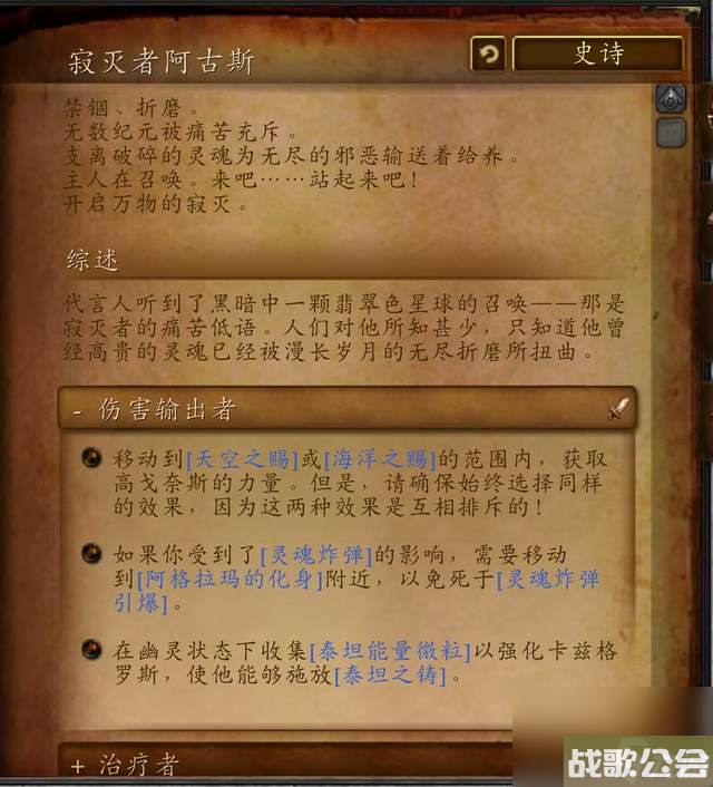 魔兽世界燃烧王座攻略及开门任务-副本地图和boss介绍-