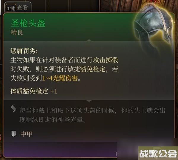 博德之门3吉斯洋基养育间装备收集攻略