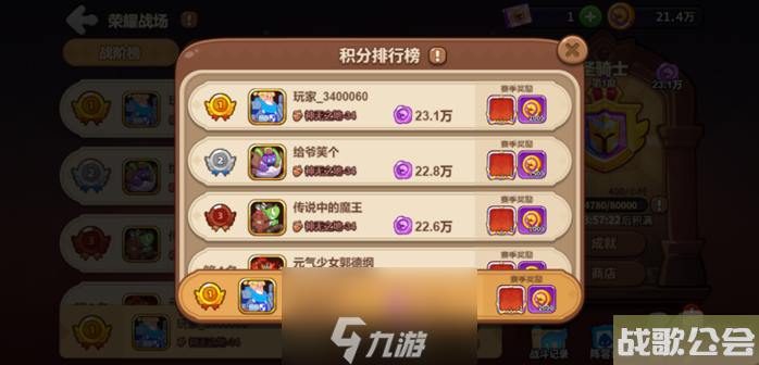 王国橡果传说荣耀战场怎么过-新副本荣耀战场玩法详解