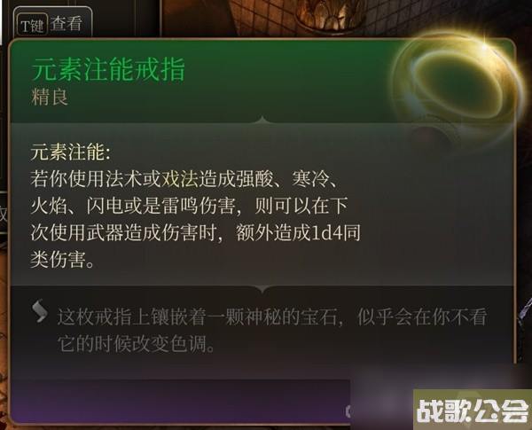 博德之门3吉斯洋基养育间装备收集攻略