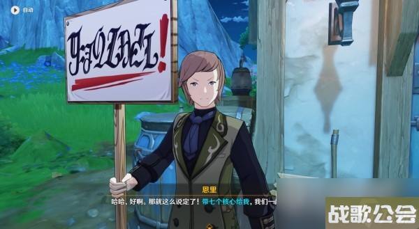 原神4.0神秘核心在哪里详情