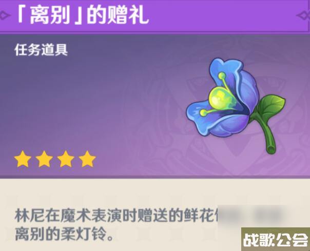 原神林尼的传说任务攻略-被遗忘的怪盗图文攻略 原神林尼的传说任务攻略-被遗忘的怪盗图文攻略