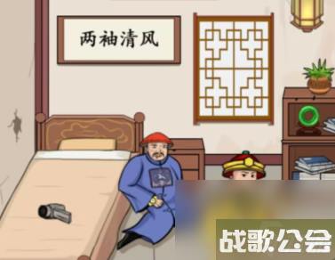 离谱的汉字一代清官过关攻略