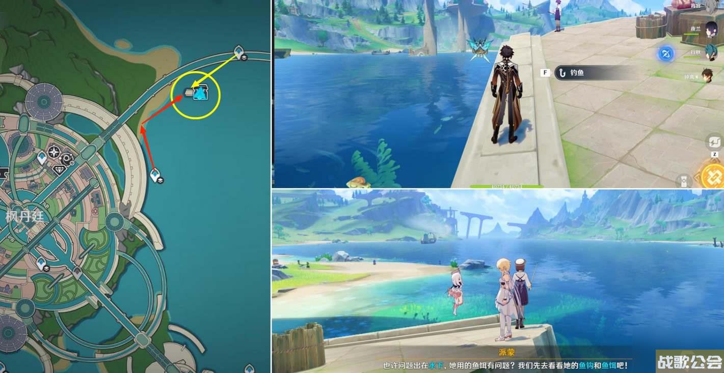 原神枫丹隐藏钓鱼任务攻略