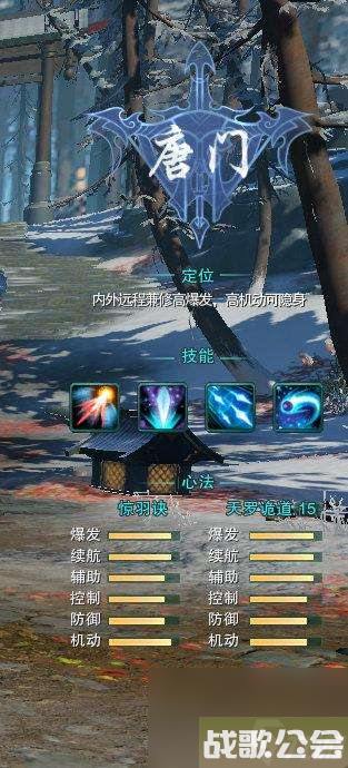 剑网3唐门厉害吗适合新手吗-门派技能和心法详解-