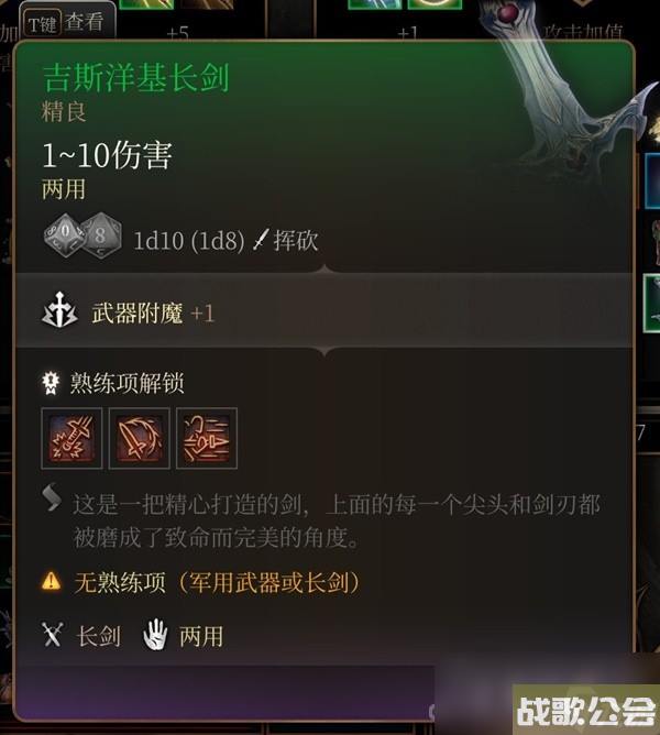 博德之门3吉斯洋基养育间装备收集攻略