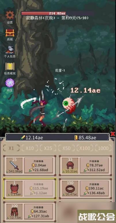 点击之旅新手攻略