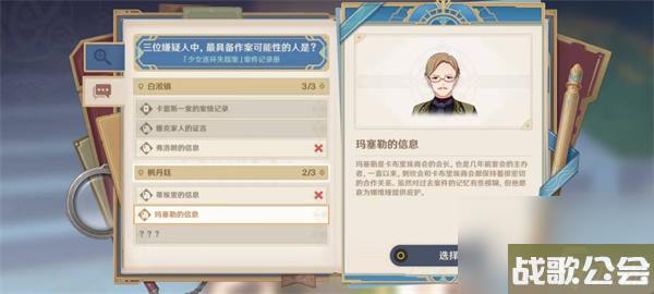 原神仿若无因飘落的轻雨任务流程攻略