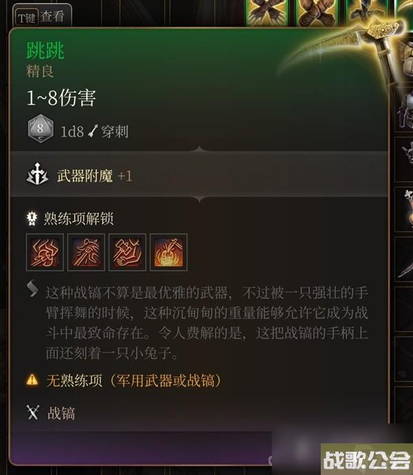 博德之门3吉斯洋基养育间装备收集攻略