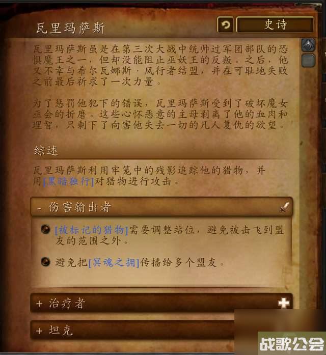 魔兽世界燃烧王座攻略及开门任务-副本地图和boss介绍-