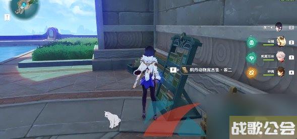 原神4.0枫丹动物寓言集卷二在哪里