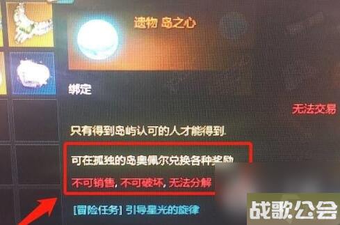 命运方舟岛之心提交兑换方法推荐