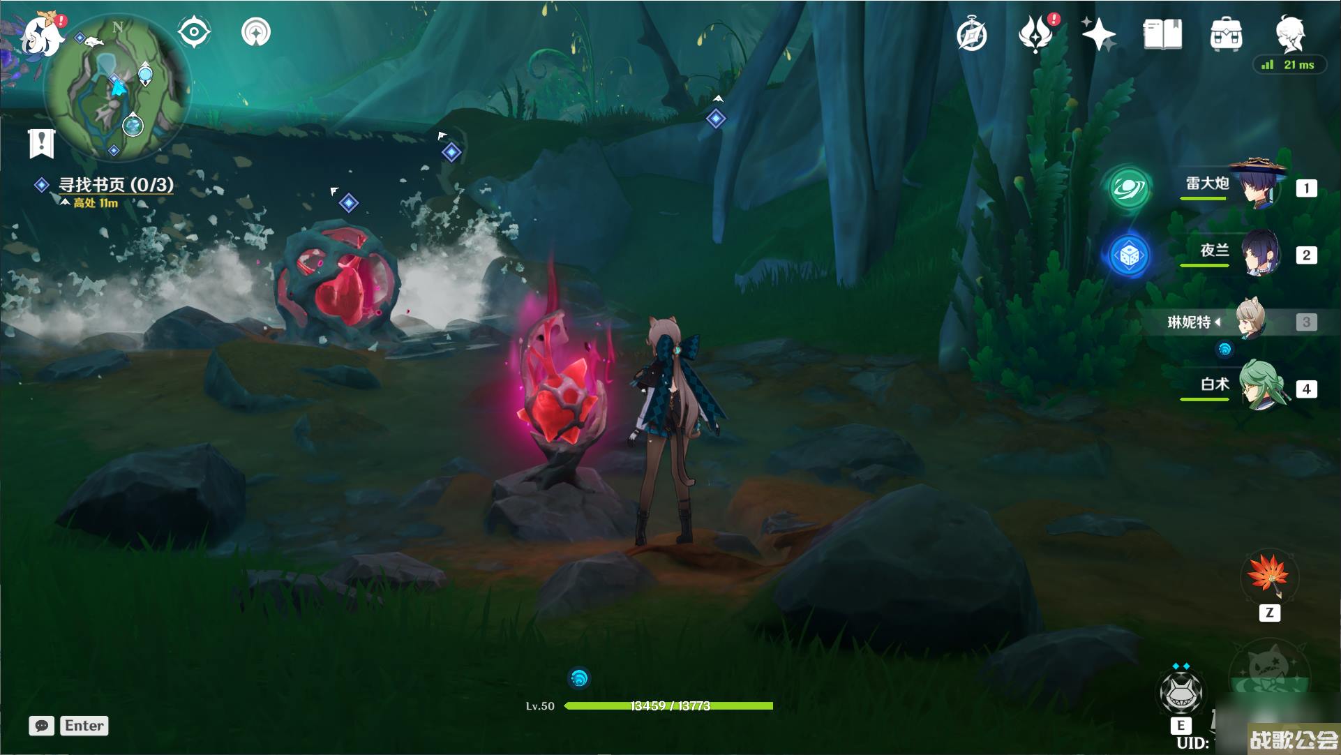 原神秘诲揭示之书任务完成方法 原神秘诲揭示之书任务完成方法