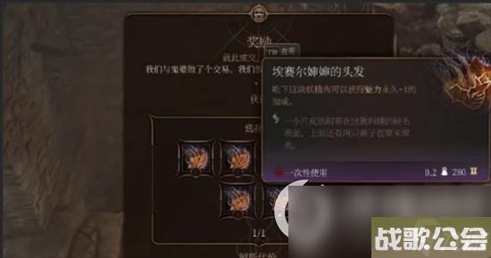 博德之门3鬼婆头皮怎么得-鬼婆头皮获取及效果介绍