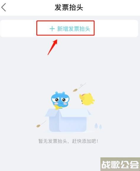 去哪儿旅行发票抬头在哪里 去哪儿旅行发票抬头查看教程