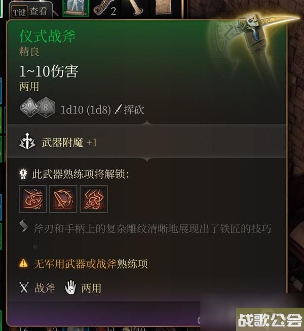 博德之门3吉斯洋基养育间装备收集攻略