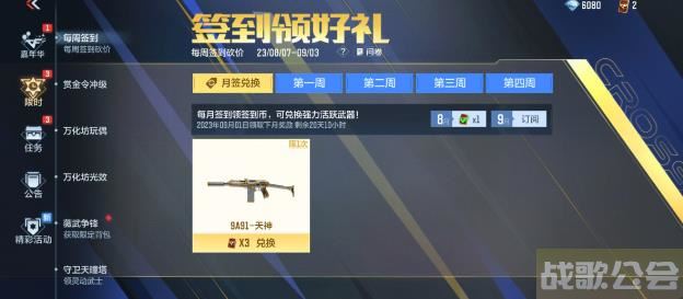 穿越火线手游立秋每周签到奖励是什么 穿越火线手游立秋每周签到奖励一览