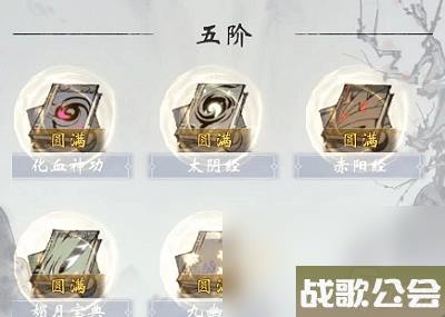 一念逍遥人界功法升级顺序介绍 一念逍遥人界功法升级顺序介绍