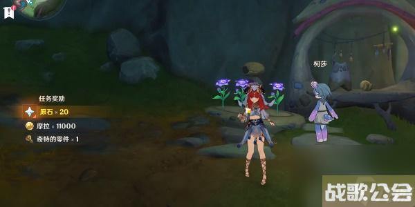 原神4.0世界任务芬芳的憧憬怎么做-原神4.0世界任务芬芳的憧憬攻略