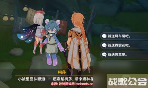 原神好事多磨怎么完成-任务好事多磨图文全流程