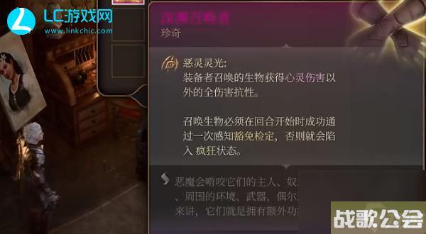 博德之门3深渊召唤者获取方法-深渊召唤者获取攻略