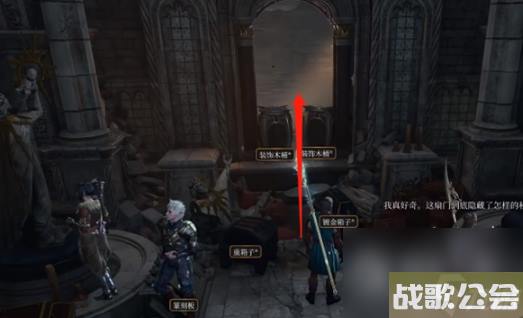 博德之门3洛山达之血解谜方法攻略