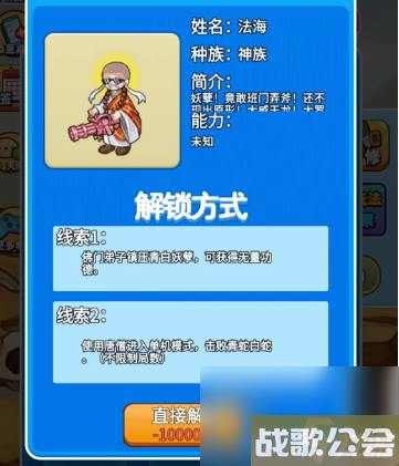 别惹农夫法海怎么解锁-别惹农夫法海皮肤怎么获取