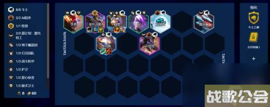 云顶之弈斗士转职阵容怎么玩-斗士转剑魔攻略