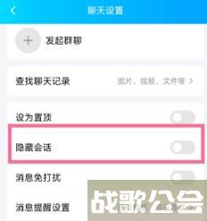 qq如何隐藏会话窗口 qq隐藏会话窗口方法