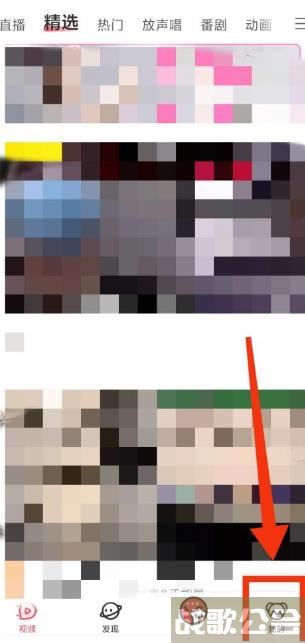 A站怎么关闭自动播放 A站关闭自动播放方法