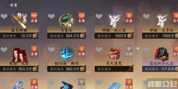 逆水寒手游天赏石可以赠送吗-逆水寒手游天赏石赠送规则说明 逆水寒手游天赏石可以赠送吗-逆水寒手游天赏石赠送规则说明